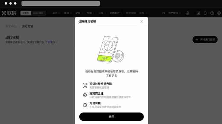 通行密钥是什么？通行密钥奈何建树？