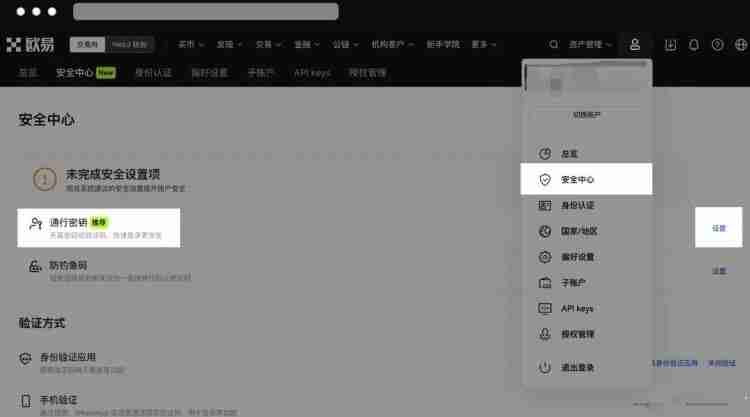 通行密钥是什么？通行密钥奈何建树？
