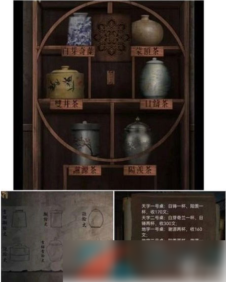 引魂铃2破阵子第五章莫等闲 引魂铃2破阵子第五章莫等闲图文解谜流程