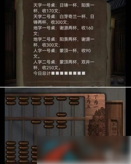 引魂铃2破阵子第五章莫等闲 引魂铃2破阵子第五章莫等闲图文解谜流程