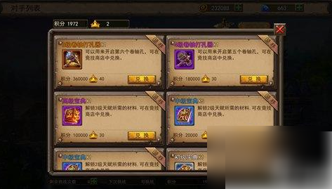 兽人竞技场攻略 兽人新手入门教程
