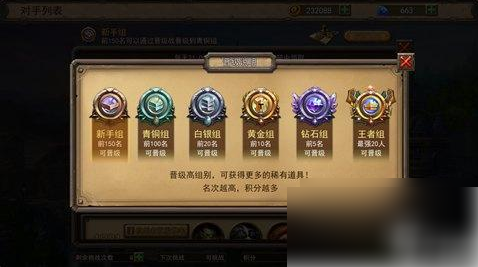 兽人竞技场攻略 兽人新手入门教程