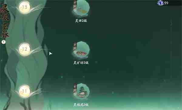 仙剑世界灵酿制作方法攻略分享