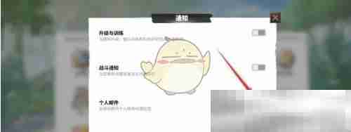 《万龙觉醒》个人邮件通知开启方法