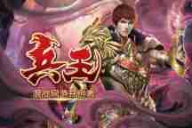 兵临城下《兵王ol》新服“金玉满堂”2月18日即将来袭!