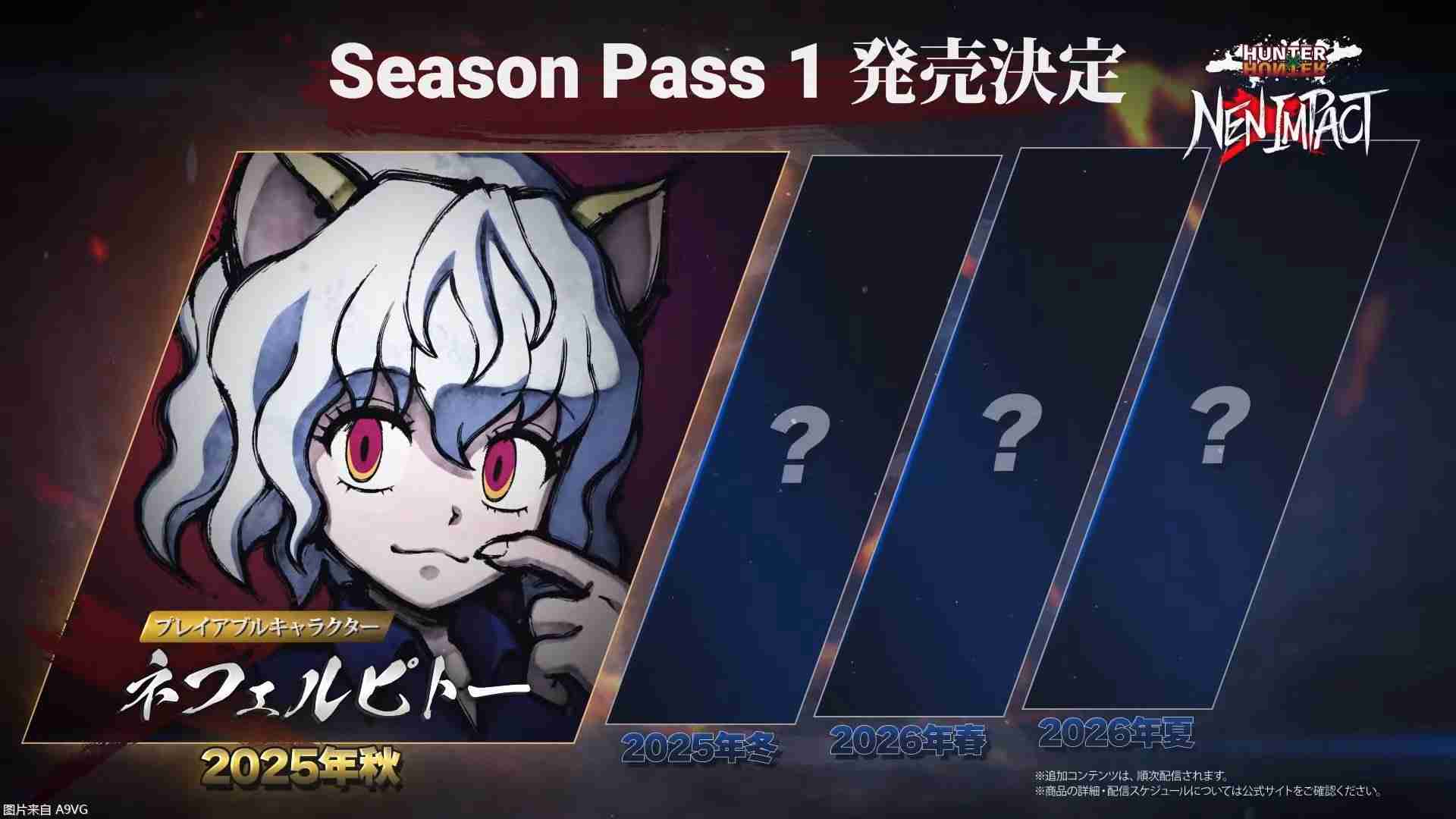 《全职猎人 念xIMPACT》公布发售日期 尼飞彼多参战