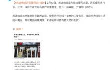 库迪咖啡再跨界，能否凭便利店破局?