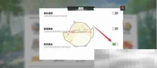 《万龙觉醒》药剂满仓通知开启方法