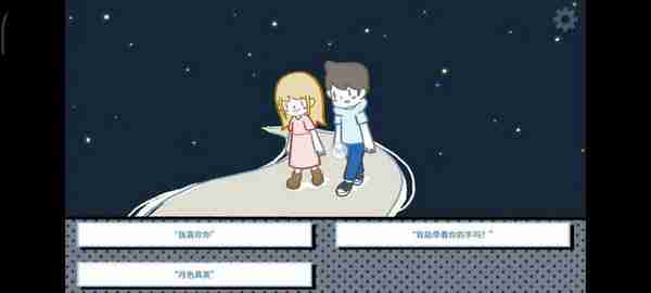《拣爱》爱情游戏篇结局成就攻略