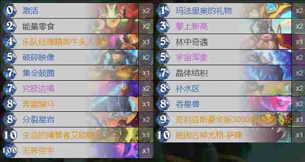 炉石发条派卡机(标准)乱斗卡组推荐一览