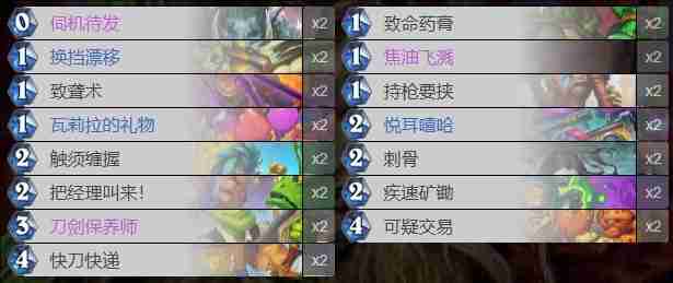 炉石发条派卡机(标准)乱斗卡组推荐一览