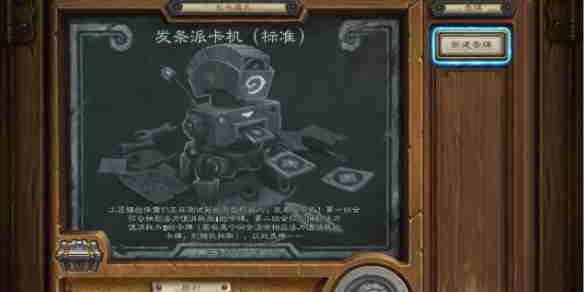 炉石发条派卡机(标准)乱斗卡组推荐一览