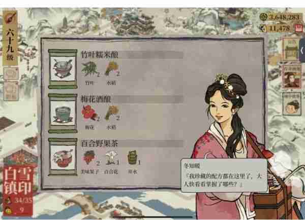 江南百景图做热饮配方 江南百景图白雪镇做热饮攻略