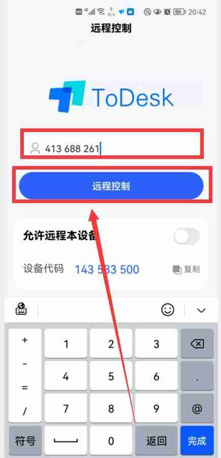 怎么远程控制别人的电脑：如何使用远程控制软件远程操控电脑？远程控制工具推荐！