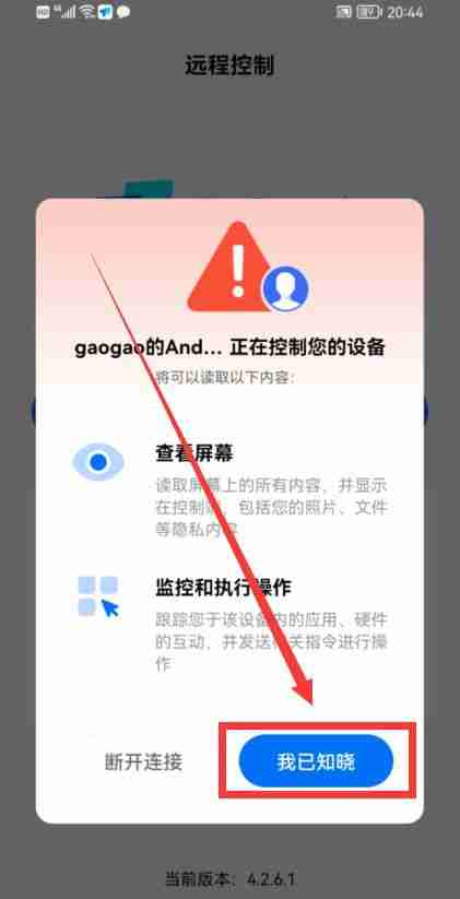 怎么远程控制别人的电脑：如何使用远程控制软件远程操控电脑？远程控制工具推荐！