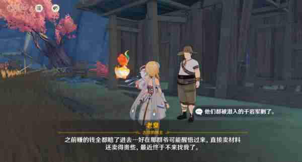 《原神》岩巅大侠往事任务触发及完成攻略