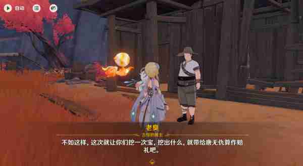 《原神》岩巅大侠往事任务触发及完成攻略