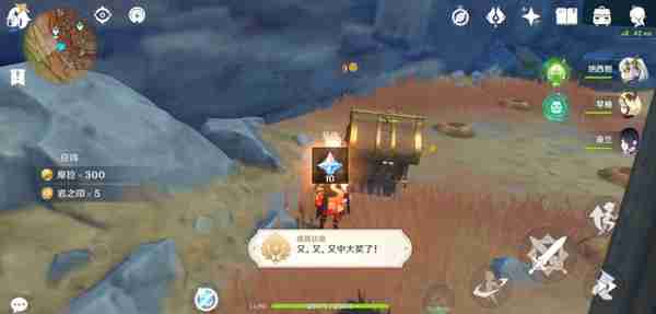 《原神》岩巅大侠往事任务触发及完成攻略