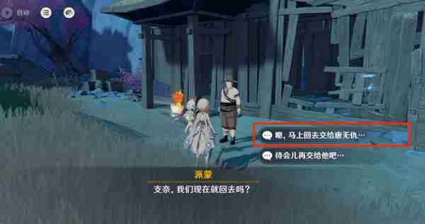 《原神》岩巅大侠往事任务触发及完成攻略