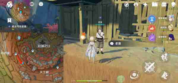 《原神》岩巅大侠往事任务触发及完成攻略