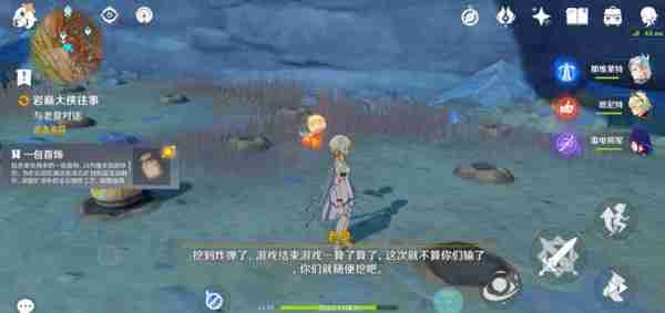 《原神》岩巅大侠往事任务触发及完成攻略