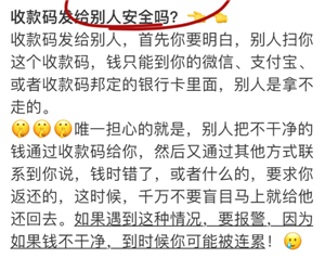 微信收款码全场景接入银联怎么设置 微信收款码全场景接入银联是不是等于银行收款码