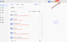 迅雷如何设置下载完成后播放提示音