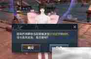 《逆水寒手游》浮光发色获得方法