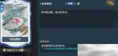 《逆水寒手游》浮光发色获得方法