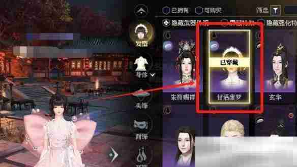《逆水寒手游》浮光发色获得方法