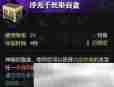 《逆水寒手游》浮光发色获得方法