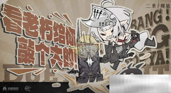 《二重螺旋》卡池保底机制介绍