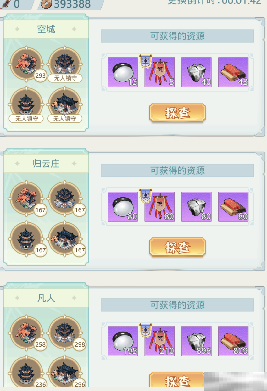 《魔境迷宫大冒险》宗门玩法攻略