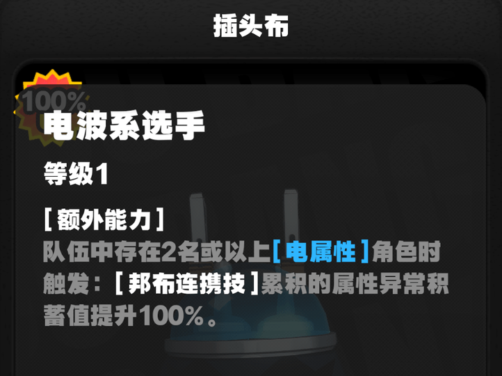 《绝区零》1.3柳培养攻略 柳用什么邦布