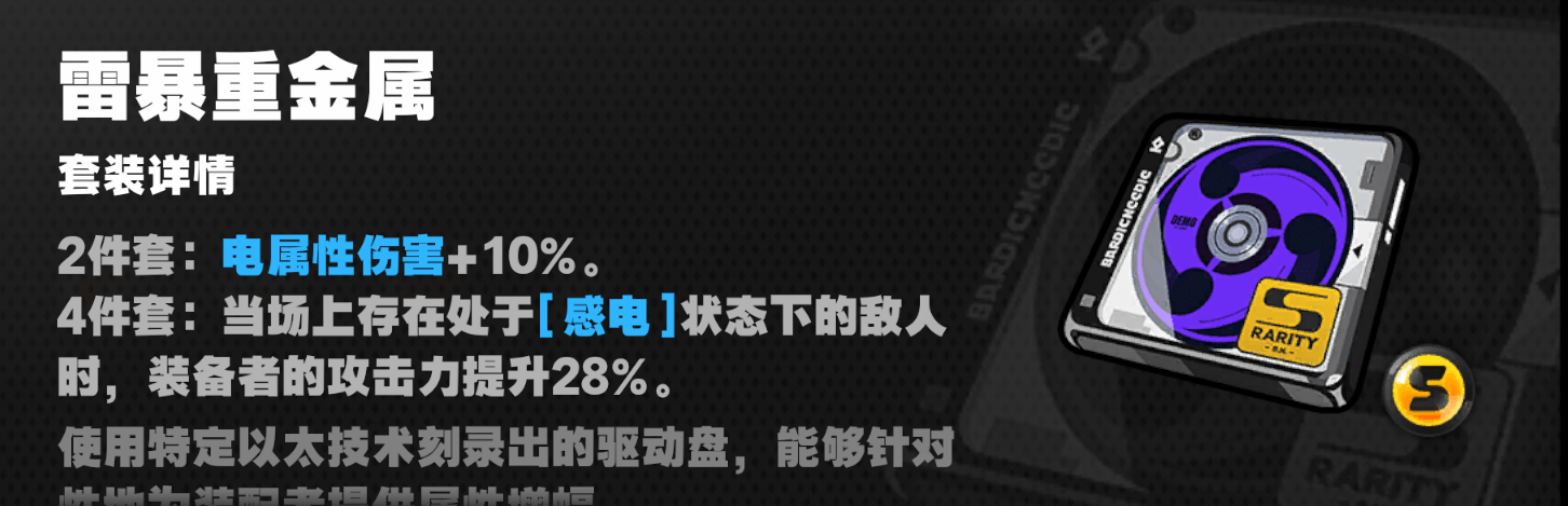 《绝区零》1.3柳培养攻略 柳用什么邦布