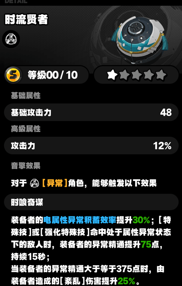 《绝区零》1.3柳培养攻略 柳用什么邦布