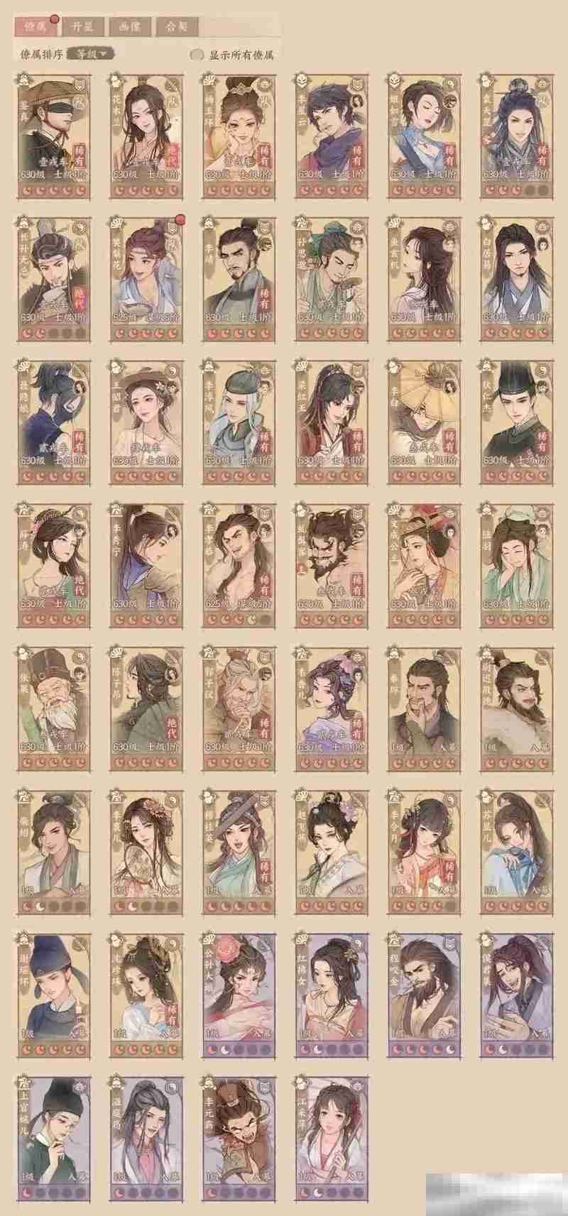 《这城有良田》2025僚属培养避坑攻略
