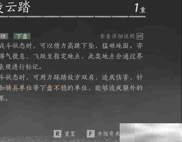 《燕云十六声》奇术重置丹使用方法