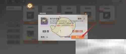 《龙族：卡塞尔之门》体力补给箱获得方法