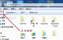 Win7怎么让文件类型后缀显示