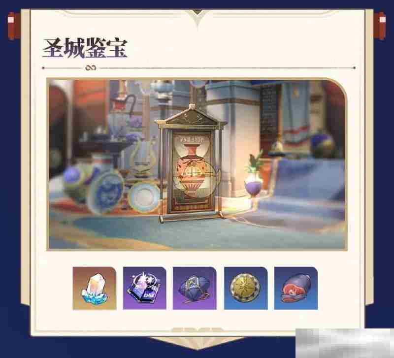 《崩坏星穹铁道》3.1版本新增活动