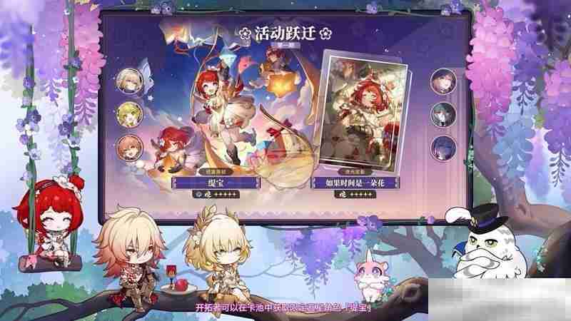 《崩坏星穹铁道》3.1版本新增活动