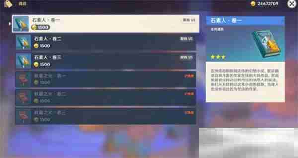 《原神》5.4版本新增物品全收集指南