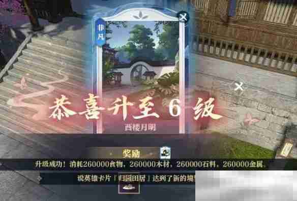 《逆水寒手游》说英雄卡西楼月明获得方法
