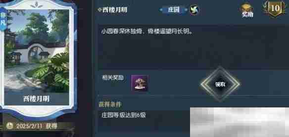 《逆水寒手游》说英雄卡西楼月明获得方法