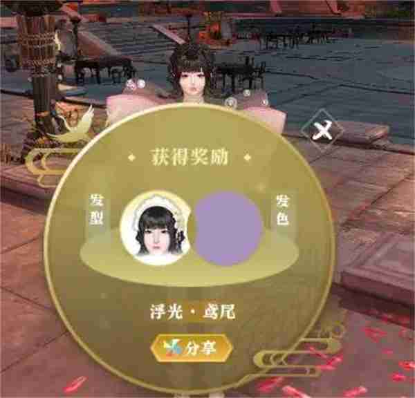 逆水寒手游浮光发色获取攻略分享