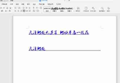 WORD 下划线如何输入(文档怎么给文字添加下划线)