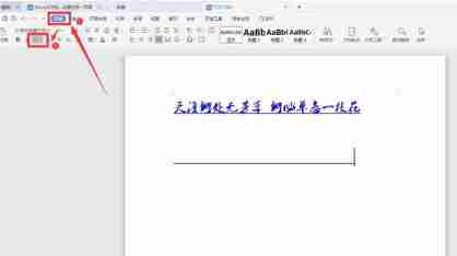 WORD 下划线如何输入(文档怎么给文字添加下划线)