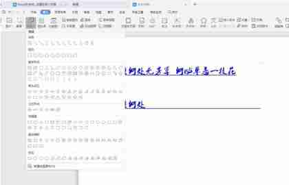 WORD 下划线如何输入(文档怎么给文字添加下划线)