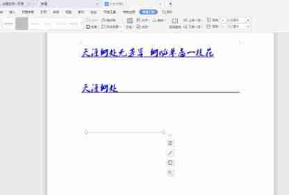 WORD 下划线如何输入(文档怎么给文字添加下划线)